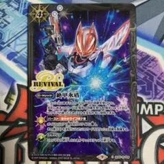 バトスピ　バトルスピリッツ　絶甲氷盾　仮面ライダーギーツ Amazon.co.jp: バトルスピリッツ 絶甲氷盾（コモン） 仮面