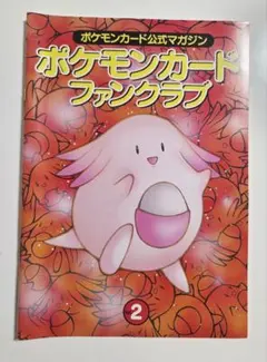 ポケモンカードファンクラブ　Vol.2 My Deck memo 姫野かげまる ポケモンカードファンクラブ Vol.2 My Deck memo 姫野かげまる - メルカリ