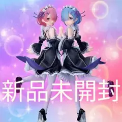 レム＆ラム Twins Ver. mqdefault.jpg