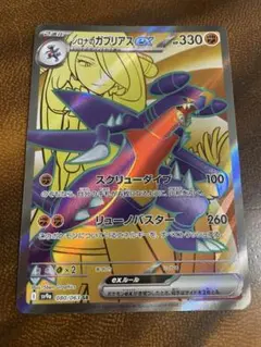 2025年最新】シロナ sr ガブリアスの人気アイテム - メルカリ