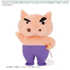クレヨンしんちゃんめちゃもふぐっとほっこりいやされぬいぐるみ〜ぶりぶりざえもん〜