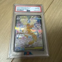 PSA10】メガカイリューex SAR メガドリーム M2a 246/193 - メルカリ