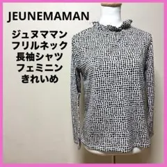 JEUNEMAMAN ジュヌママン　フリルネック 長袖シャツ　秋冬シャツ