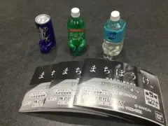 まちぼうけ ドリンクの場合 3個セット 天然水 メロンソーダ エナジードリンク