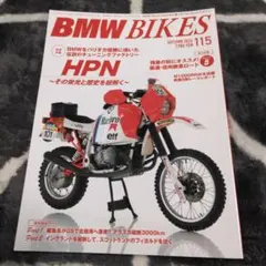 BMW BIKES 最新号　No.115