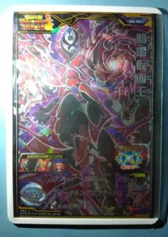 2026年最新】暗黒仮面王の人気アイテム - メルカリ