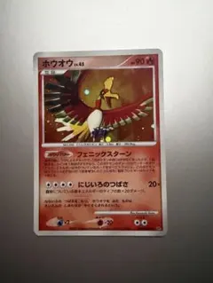 ポケモンカード ホウオウ LV.45 DP - メルカリ