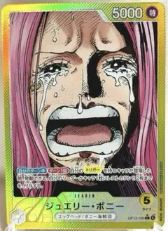 た*か様 【ボニー リーダーパラレル】 おまけ付き 受け継がれる意志