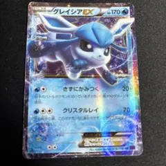 グレイシアEX ポケモンカード HP170