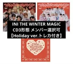 INI THE WINTER MAGIC CD3形態セット【トレカ付】