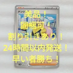 美品 クレイバースト ナンジャモ U 1枚 ポケモンカード 早い者勝ち！