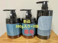 coconeクレイクリームシャンプー リペアタイプ【新品】380g×3個のサムネイル