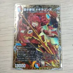 蒼き夢双ドギラゴン天金トレジャー|mercari商品代購│mercari