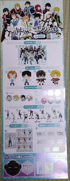 ワールドトリガー 1番くじポスター