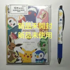 ポケットモンスター スケジュールブック 2025 & シャーペン