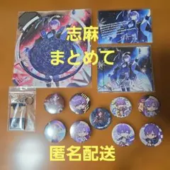2026年最新】志麻ワングッズの人気アイテム - メルカリ