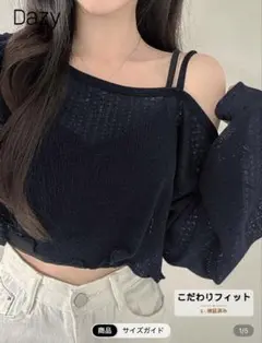 オフショル