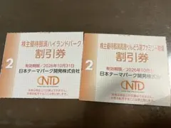 ①那須ハイランドパーク・ノザル ②りんどう湖ファミリー牧場 株主優待券のサムネイル