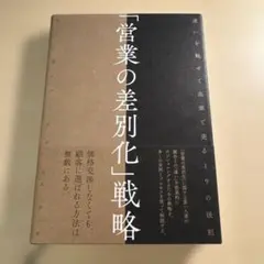 2025年最新】月刊ビジネス選書の人気アイテム - メルカリ
