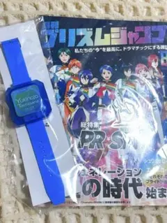 プリズムウォッチ　太刀花ユキノジョウ　パンフレット　セット