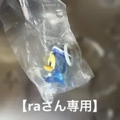 【raさん専用】マリノスくん
