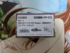 2026年最新】神アート 未開封の人気アイテム - メルカリ