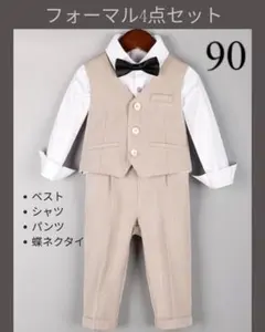 キッズ フォーマル 男の子 ベージュ 4点セット 入学式 七五三 結婚式　90