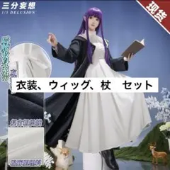 2026年最新】フリーレン コスプレ 杖の人気アイテム - メルカリ