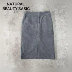 【美品】NATURAL BEAUTY BASIC タイトスカート Mサイズ