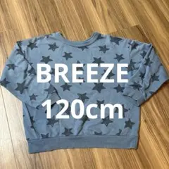 BREEZE トレーナー　120のサムネイル