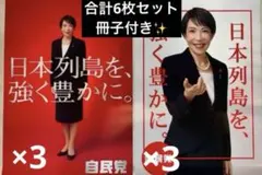 高市早苗総理ポスター - メルカリ