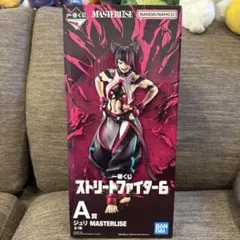 ストリートファイター6 ジュリ A賞 MASTERLIES フィギュア