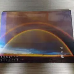 虹の星 高砂淳二 写真集のサムネイル