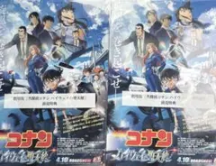 劇場版　名探偵コナン ハイウェイの堕天使 前売り特典　クリアファイル 2枚セット