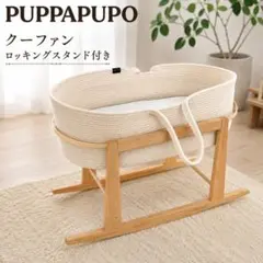 ルボン 3WAYハンモック クラシックフラワー ベージュ×ホワイト - メルカリ