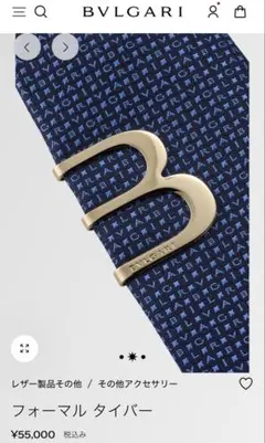 2026年最新】BVLGARI メンズ ネクタイピンの人気アイテム - メルカリ