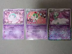 シャイニーコレクション ラルトス キルリア サーナイト セット 1ed