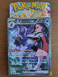 2025年最新】マリィのオーロンゲex sarの人気アイテム - メルカリ