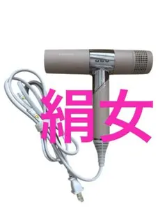 訳あり　キヌージョ　モカ　ベージュ　ヘアドライヤー 温度調整機能付きKH302