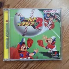 プレイステーション ワールドスタジアム2