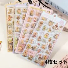 【新品】　カピバラ　ボンボンドロップシール　ぷっくりシール立体3Dシール4枚