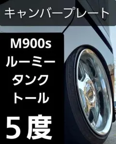 2025年最新】キャンバープレート ルーミーの人気アイテム - メルカリ