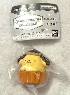 チョコレートドール ポムポムプリン ガチャガチャ