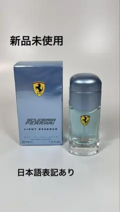 新品未使用 フェラーリ ライトエッセンス 30ml　2個 ＋約60ml(残8割) 81UVu1KDcOL._UF350,350_QL50_.jpg