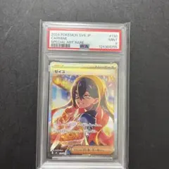 2026年最新】ゼイユ SAR psa9の人気アイテム - メルカリ