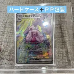 デカヌチャンex SAR スカーレット&バイオレット 拡張パック クレイバース…のサムネイル