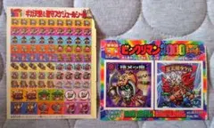 ビックリマン2000オリジナルシール