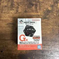 ハンターハンター一番くじのカードとリスキーダイス ハンターハンター 一番くじ リスキーダイス 即購入⭕️ - メルカリ