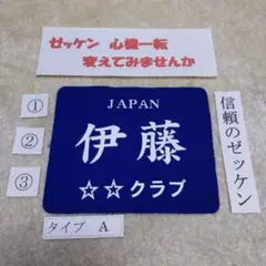 卓球用　ゼッケン　プレミアム