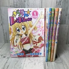 きらりん☆レボリューション 中原杏先生 直筆サイン本 平成 希少 激